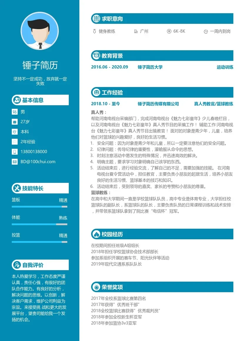 义务篮球训练的最佳实践方案_2